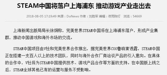 《DOTA2》最大赛事TI来中国举办 意味着什么?