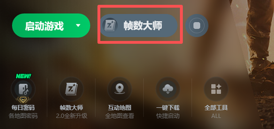 三角洲行动辅助_三角洲行动烈火冲天新赛季 新地图飞行载具侦察干员系统优化_三角洲行动断层地图浓雾天气动态天气PC独占功能