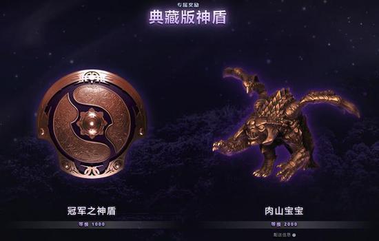 DOTA2 2019年国际邀请赛勇士令状上线