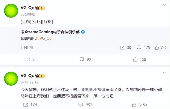 「我不会只在夺冠时才支持CNDOTA」
