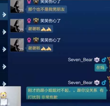 主播梦飞遭玩家马可怒斥抢女友人设崩塌?