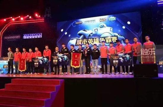 富士康《英雄联盟》决赛现场