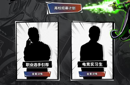 高校联赛DOTA2周日打响第一枪 福利降临