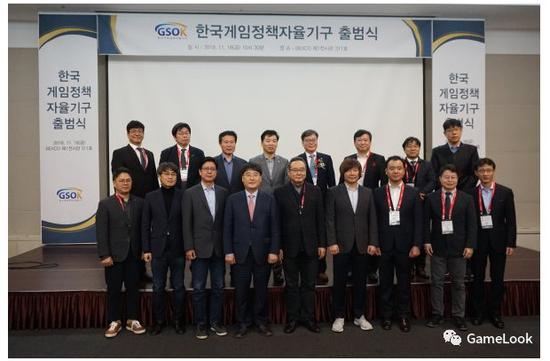 韩国游戏自律协会GSOK成立仪式