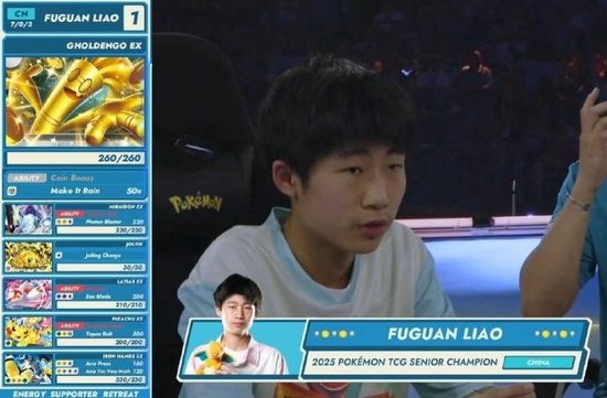 【蜗牛电竞】国内首冠!中国选手Fuguan L.夺得宝可梦卡牌世锦赛少年组冠军!【EV扑克小游戏官网】