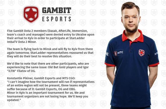 俄籍选手被拒绝入境 基辅Minor三支队伍受到影响