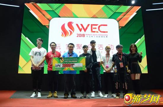 WEC2019华立电竞总决赛圆满落幕 一起来回顾精彩