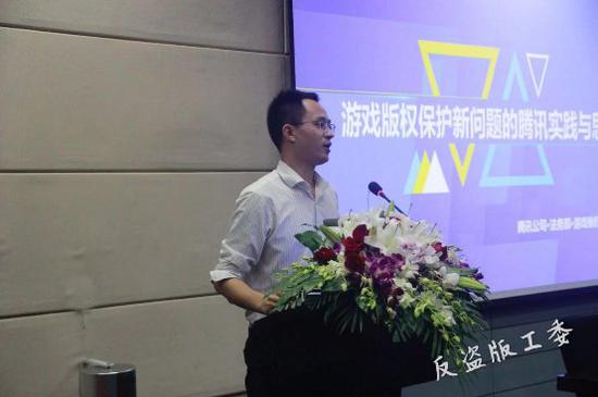 深圳市腾讯计算机系统有限公司高级法律顾问易俊雄