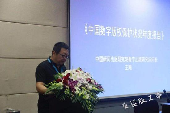 新形势下游戏反盗维权工作发布会在沪召开