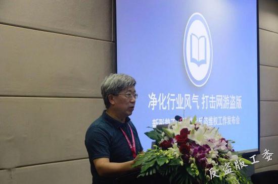 新形势下游戏反盗维权工作发布会在沪召开