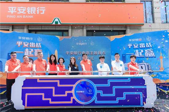 首家电竞主题银行门店亮相上海更懂年轻人的平安银行探索跨界新模式