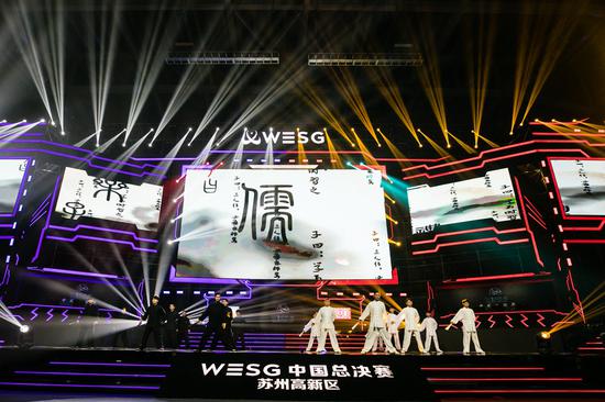 WESG2018中国总决赛开幕式：苏州火力全开