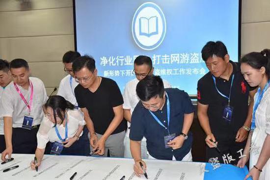 新形势下游戏反盗维权工作发布会在沪召开