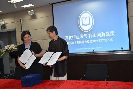 新形势下游戏反盗维权工作发布会在沪召开