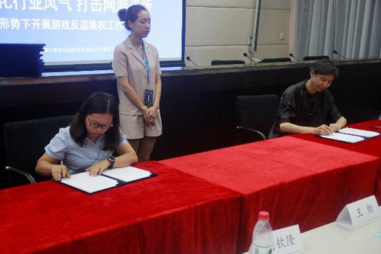 新形势下游戏反盗维权工作发布会在沪召开