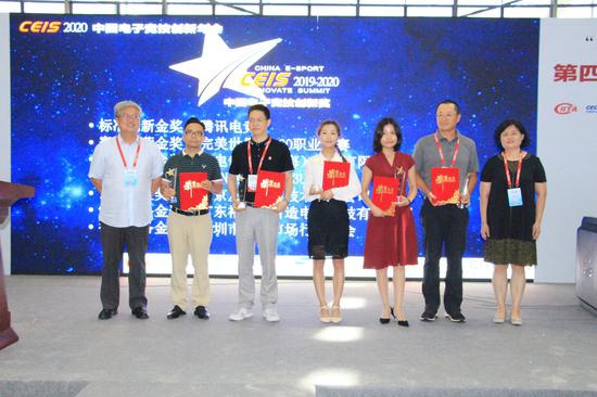上海烨侃信息科技有限公司获得电竞运营创新金奖