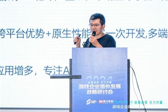 2024游戏企业海外发展战略研讨会在京举行