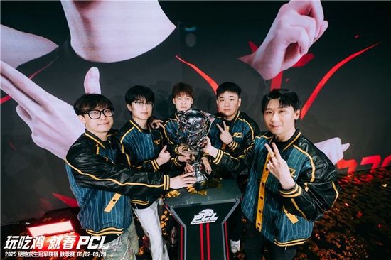【蜗牛电竞】PUBG PCL2025秋季赛总冠军诞生,JDG战队新王登基夺得桂冠!【EV扑克小游戏官网】