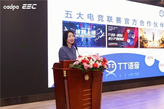 趣丸科技副总裁,总编辑任少峰发表演讲