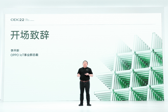 李开新 OPPO IoT事业部总裁