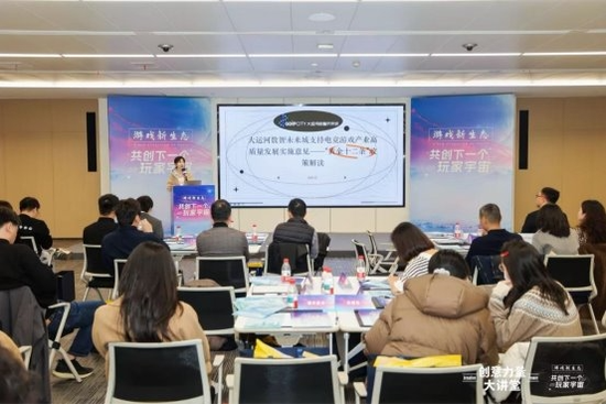 《大运河数智未来城支持电竞游戏产业高质量发展实施意见》