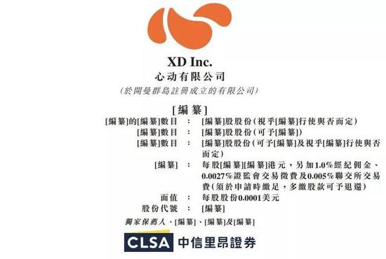 心动网络通过港交所聆讯:半年收入破10亿,TapTap MAU达1700万