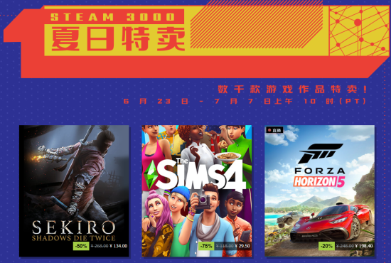 Steam夏促2022今日正式开启 《只狼》《FZ地平线5》等史低促销