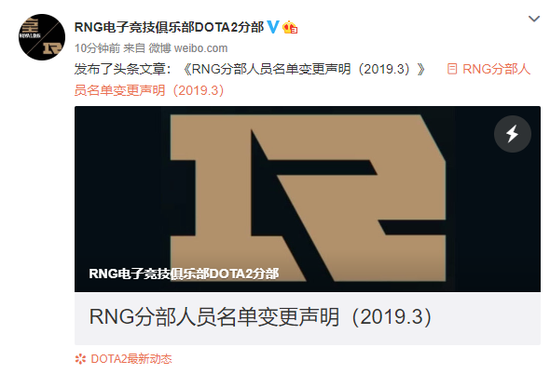 RNG战队人员调整:Srf回归,Ahfu转五国土转四