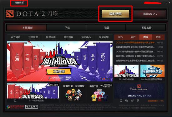 Լ棡ɹ澹ֲDOTA2Ŀͻ