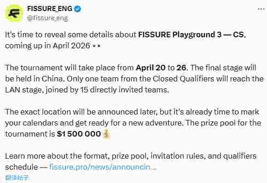 【蜗牛电竞】FISSURE Playground 3赛事将在中国举办【EV扑克小游戏官网】