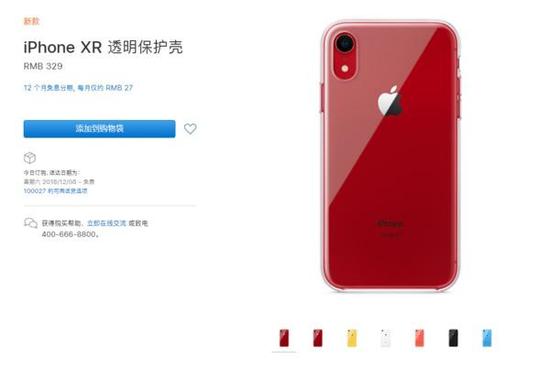 iPhone XR透明保护壳售价329元