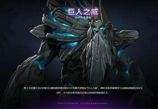 DOTA2 2019年国际邀请赛勇士令状上线