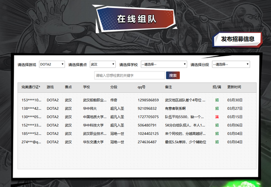 本周高校联赛深圳、武汉、西安、太原