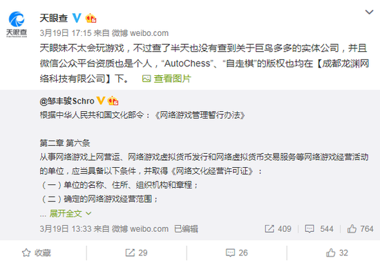 你方唱罢我登场,巨鸟多多售卖糖果被指违法