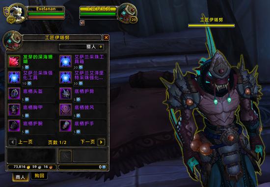 8.2发芽的深海珊瑚：可在纳沙塔尔使用水下坐骑