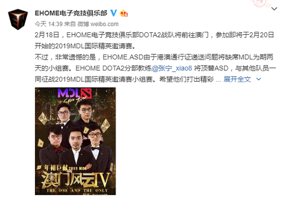 ASD港澳通行证延误 xiao8替补MDL小组赛