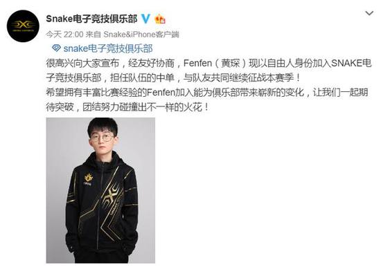 Snakeս�ӹٷ�������ǰSN�е�Fenfen�������