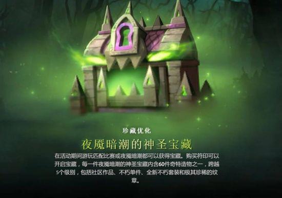 【区块链游戏】夜魇暗潮活动结束积分清除