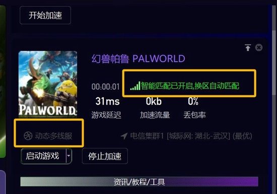 游戏加速器哪个收费高 6fb8-8385735fa4d5fdaa56ebfd91c9030985.jpg