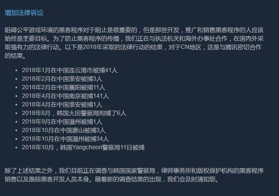 PUBG反作弊报告：江浙成外挂制作重灾区