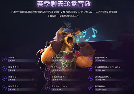 DOTA2 2019年国际邀请赛勇士令状上线
