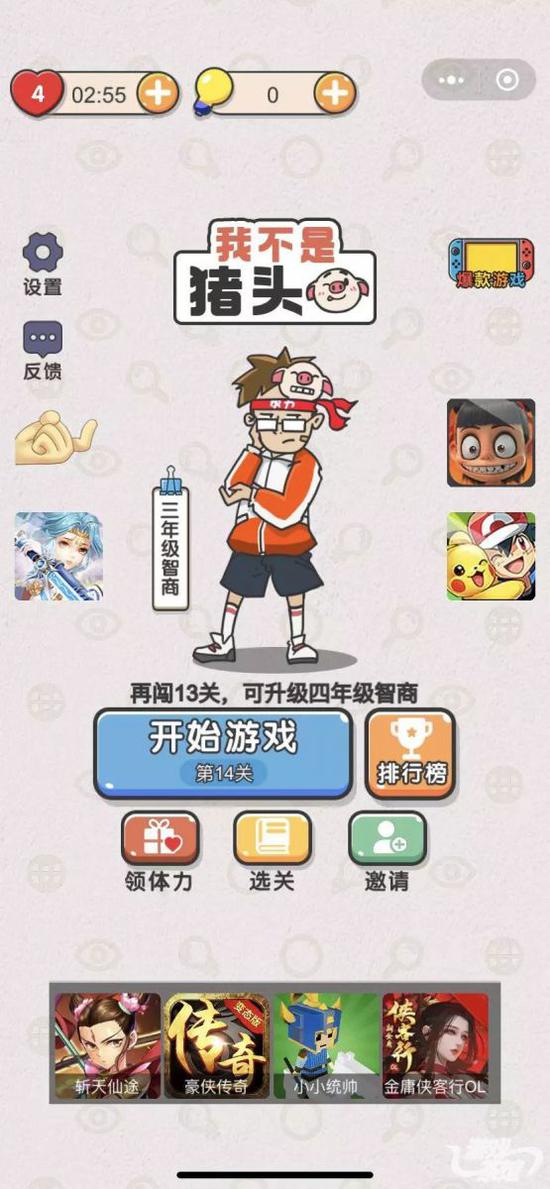 过年玩游戏对吗 3523-iprtayy8968433.jpg