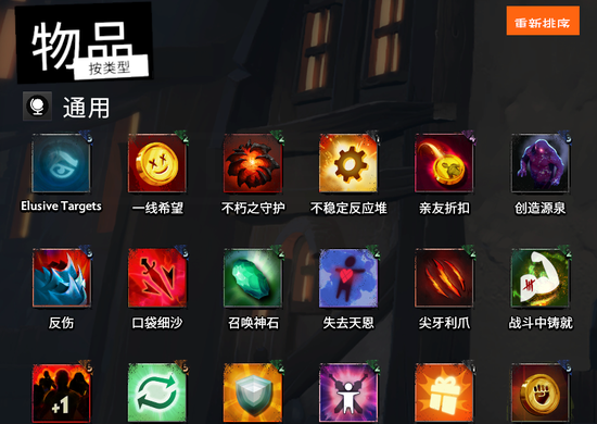 DOTA Underlords与刀塔自走棋究竟不同在哪？