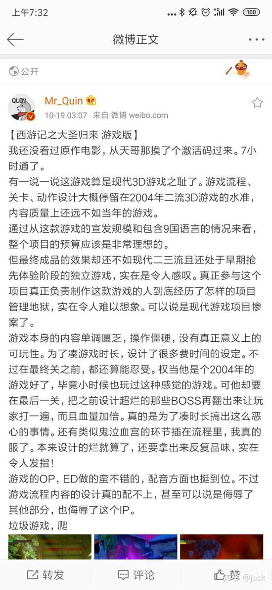 知名主播Mr.quin对《西游记之大圣归来》游戏的评价