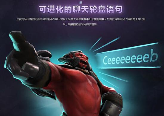 DOTA2 2019年国际邀请赛勇士令状上线