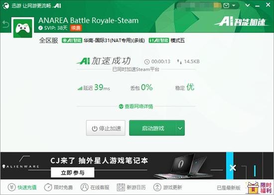 迅游已预支持《ANAREA》加速,超低延迟流畅玩转大逃杀