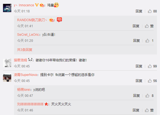 EHOME夺冠 前Wings成员为老队友加油点赞