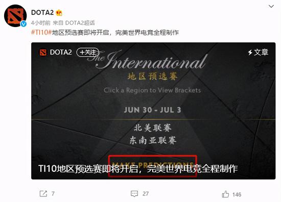 受瑞典新政的恶劣影响，DOTA2的Ti10可能要另寻举办地了