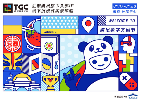 1MORE两款重磅新品 赞助TGC2019腾讯数字文创节