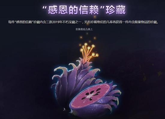 DOTA2 2019年国际邀请赛勇士令状上线